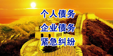 乃东要账公司